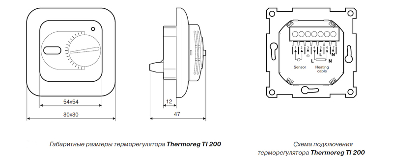 Терморегулятор THERMOREG TI-200